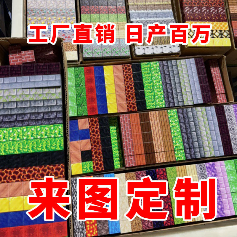 我的积木世界磁力方块全套正版女男孩拼图儿童益智拼装磁铁吸玩具|undefined