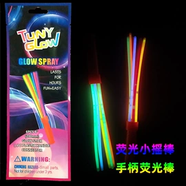 发光玩具;助威道具;助威喇叭