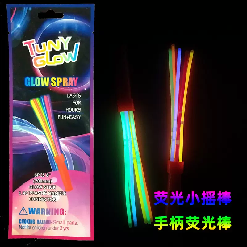 演唱会助威棒手持加油荧光棒挥舞棒液体发光棒节庆运动会助威棒