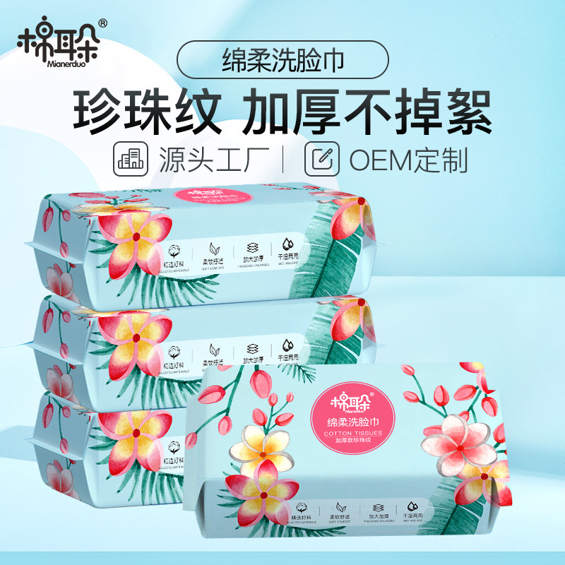 Cotton ears thickened disposable face towel wholesale beauty salon face towel cleansing towel cotton soft towel facial tissue