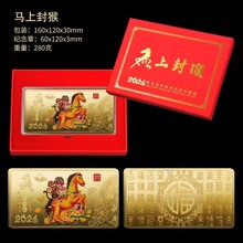 马上封猴金条 纪念章工艺品合金镀金工艺品收藏品 直播蛇年礼品