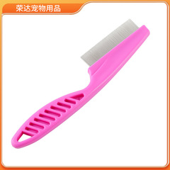 批發寵物除蚤鋼針梳新款扁平防滑貓咪除蚤梳梳子寵物用品