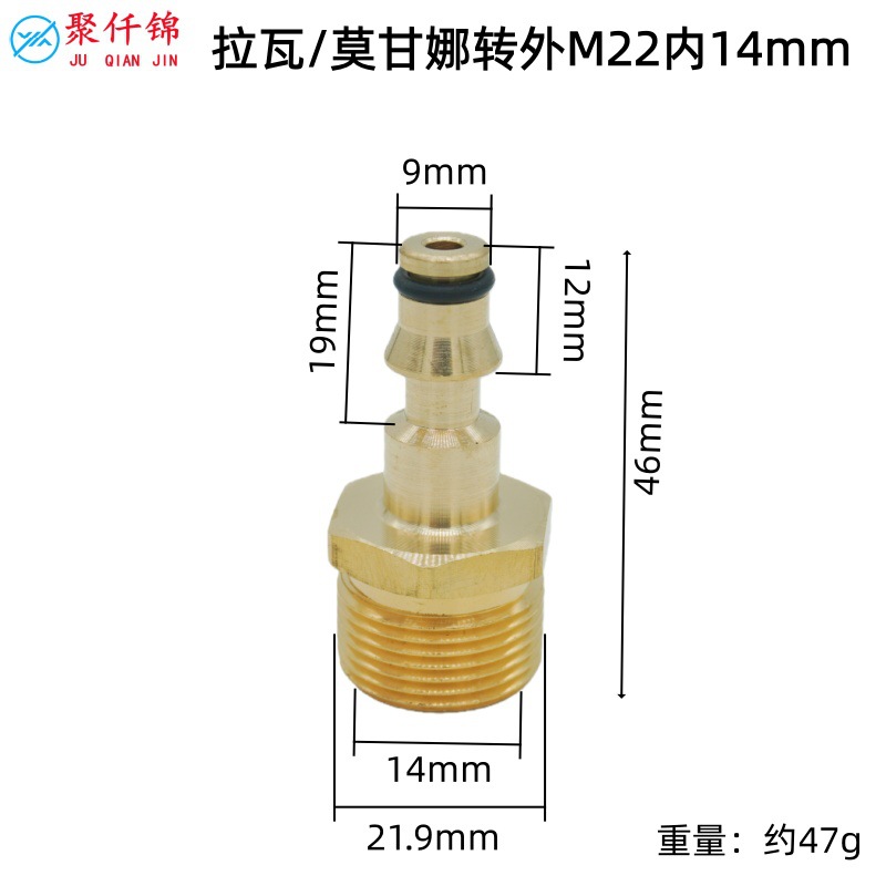 High-Pressure Water Gun Copper External Thread M22 Adapter Compatible with Liqi, Daewoo, Karcher, Lavamo, and Morgana Quick-Connect Water Nozzles