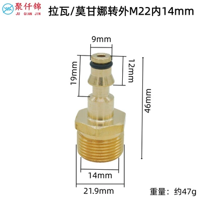 High pressure car wash water gun Thread M22 Adapter Compatible with - copper-lava-quick-plug-to-external-wire-m22-internal-14mm