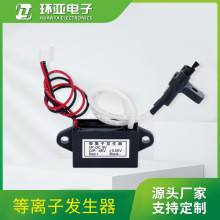 DC12V负离子发生器 除异味负离子空气发生器 车载空气净化器批发