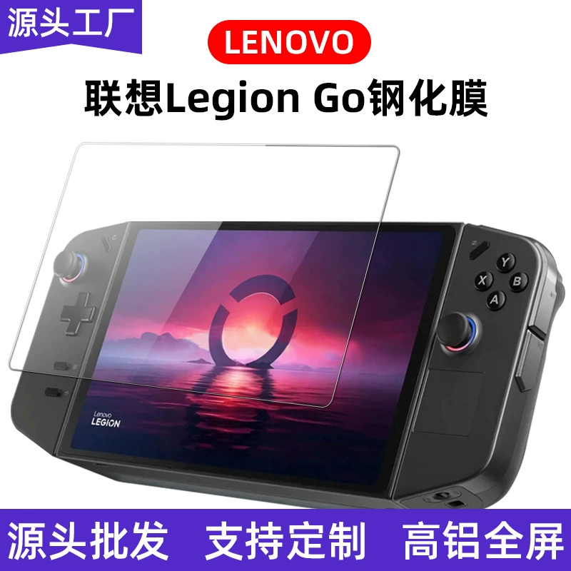 Подходит для Lenovo LeGION GO закалённая плёнка с дуговой кромкой, алюминиевая защитная плёнка для ладони, защитная плёнка для игровой приставки Lenovo
