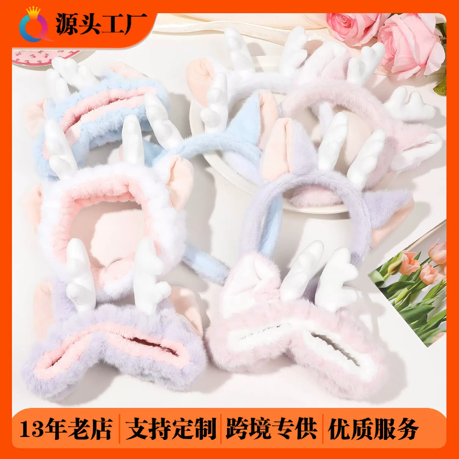 奇阅毛绒鹿角可爱发箍高颅顶洗脸发带高级感卡通头箍头巾发饰批发