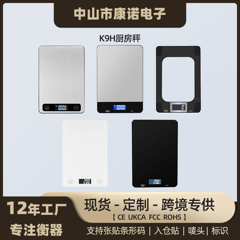 厨房称克秤背光高精度电子秤防指纹不锈钢1g/15kg烘焙电子厨房秤