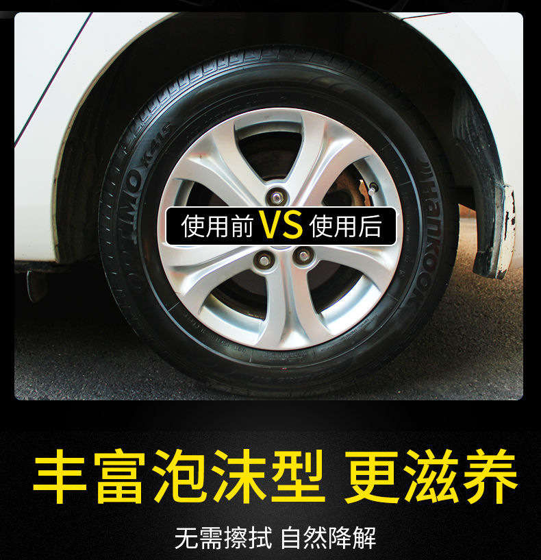 Meijiepu Tire Foam Shine Anti-Aging Shine Shine Agent No-Wipe Car Maintenance Brightening Aerosol