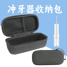 新款便携式冲牙器硬壳收纳包牙医专用耐摔防尘电动洗牙仪收纳盒