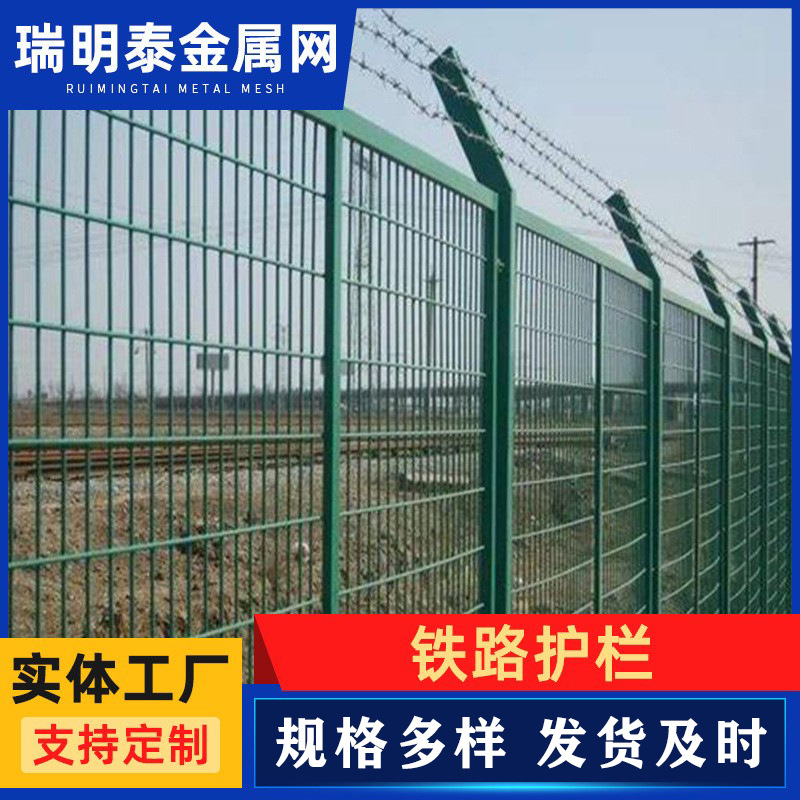 铁路护栏双边丝框架护栏 圈地圈果园钢丝防护网 围栏高速围网