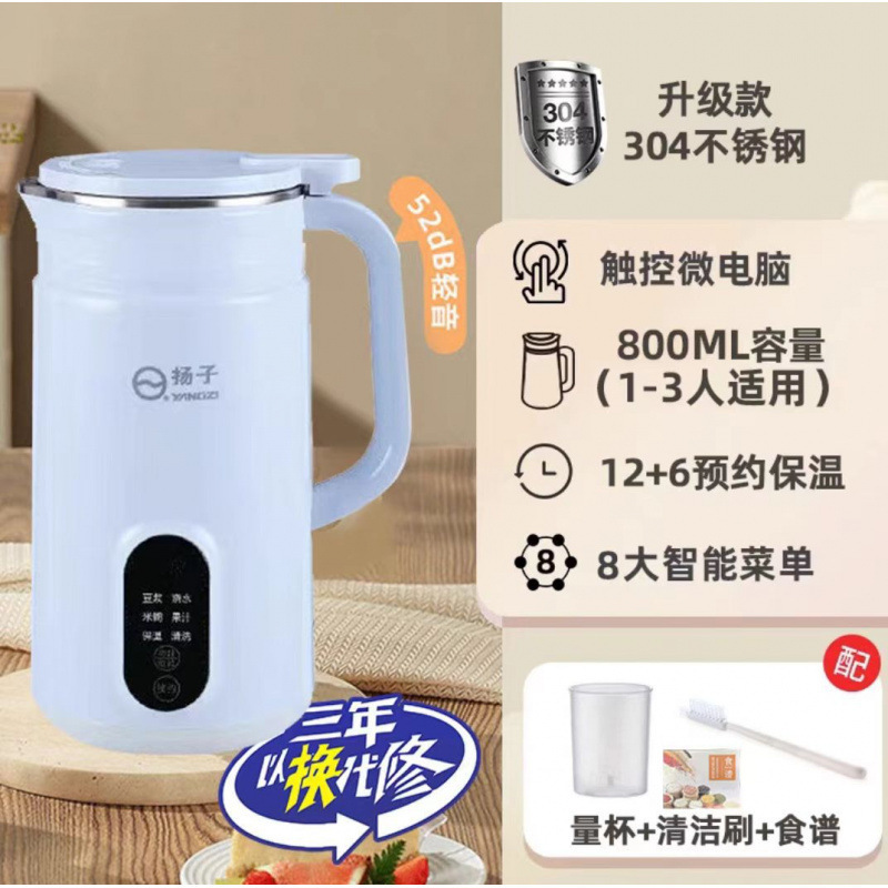 扬子豆浆机破壁机家用静音无渣免泡全自动豆浆机旗舰店|undefined