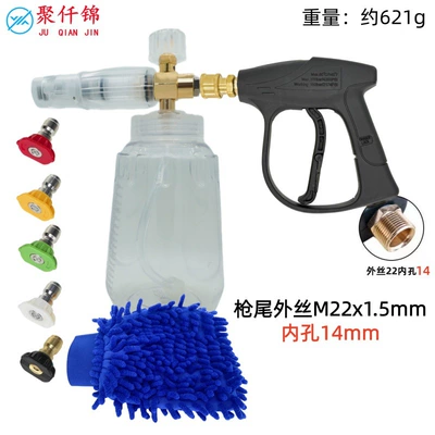 Cross-Border Foam Pot Pa Pot Large Diameter Household Spray Gun Car Wash Machine Nozzle Car Wash Water Gun Set High-Pressure Cleaning (High pressure car wash water gun) - k-type-b-type-transparent-foam-pot-5-color-nozzle-blue-gloves-g3-quick-connect-short-gun-external-wire-m22-internal-14mm