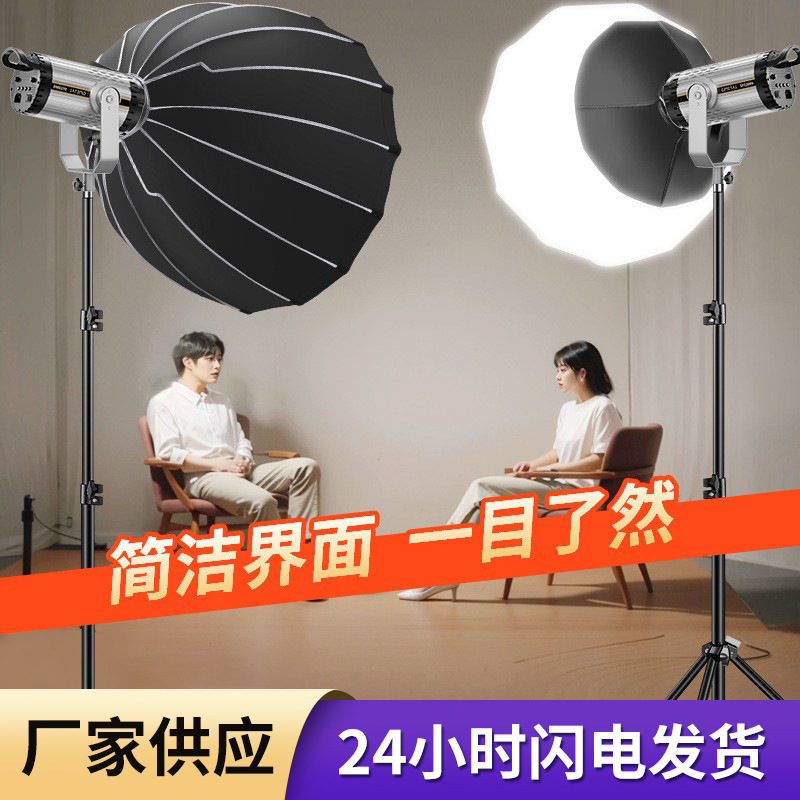 Live Broadcast Room 250W High-Power Fill Light Deep Throw Grille Always-On Photography Light High-Definition Live Broadcast Room Lighting Equipment