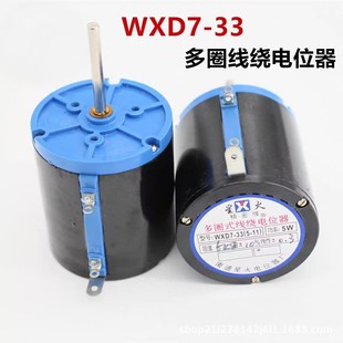 ��ͨ�ǻ��ܶ�Ȧ���@�λ��WXD7-33 WX5-11 5W 2K2 4K7 10K 47K
