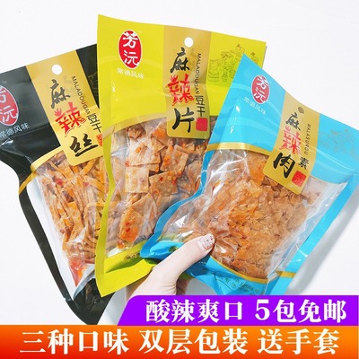芳沅常德麻辣肉湖南特产酸辣麻辣片豆腐干素肉辣丝儿时记忆小零食