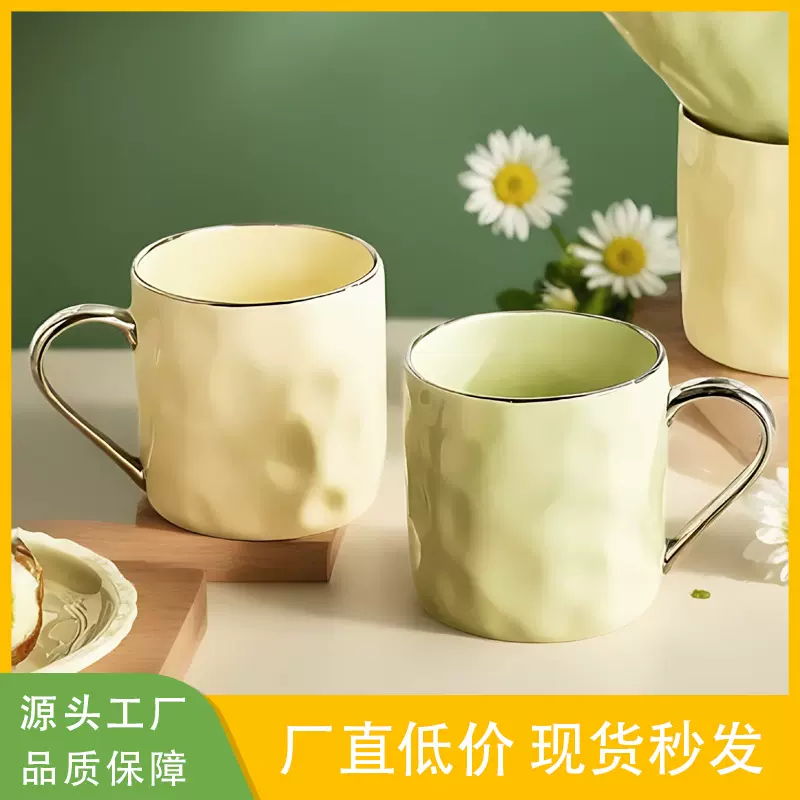 马克杯奶绿色陶瓷杯子电镀大容量家用耐高温咖啡杯高颜值水杯批发