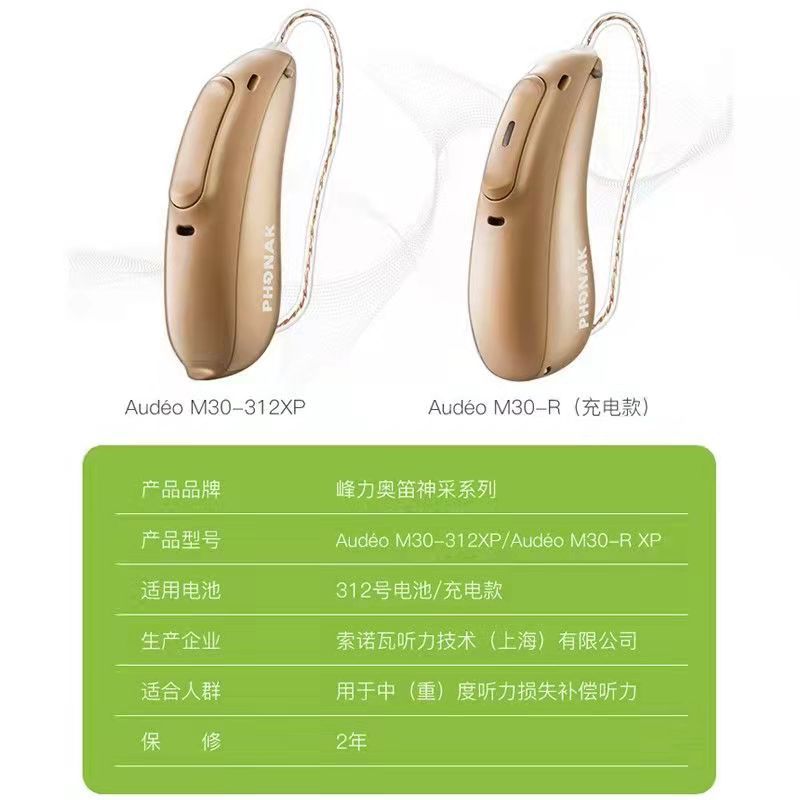 Aodi Shencai AudeoM30-312 de audífonos al por mayor para los ancianos Bluetooth reducción de ruido severa oído