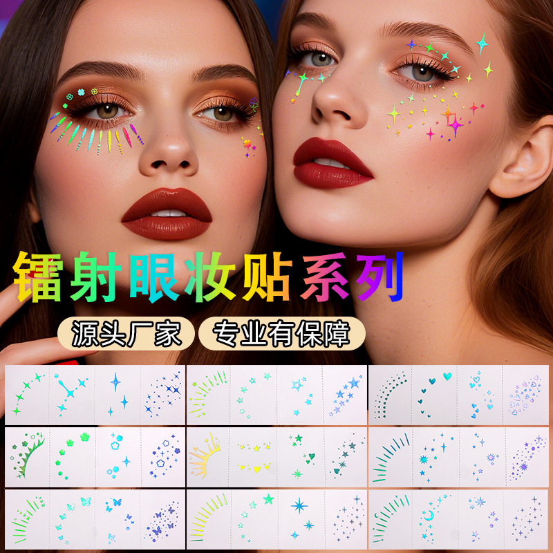 Cross-Border Eye Corner Tattoo Stickers Waterproof Metal Laser Flash Makeup Stickers Children's Decorative Face Stickers to Support Holiday Parties