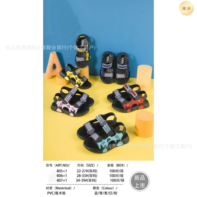 Boys' Sandals, New Summer Style, Cool Color-Blocking Design, Beach Shoes for Older Children, Non-Slip Pvc Boys' Sandals, Wholesale, No Free Shipping