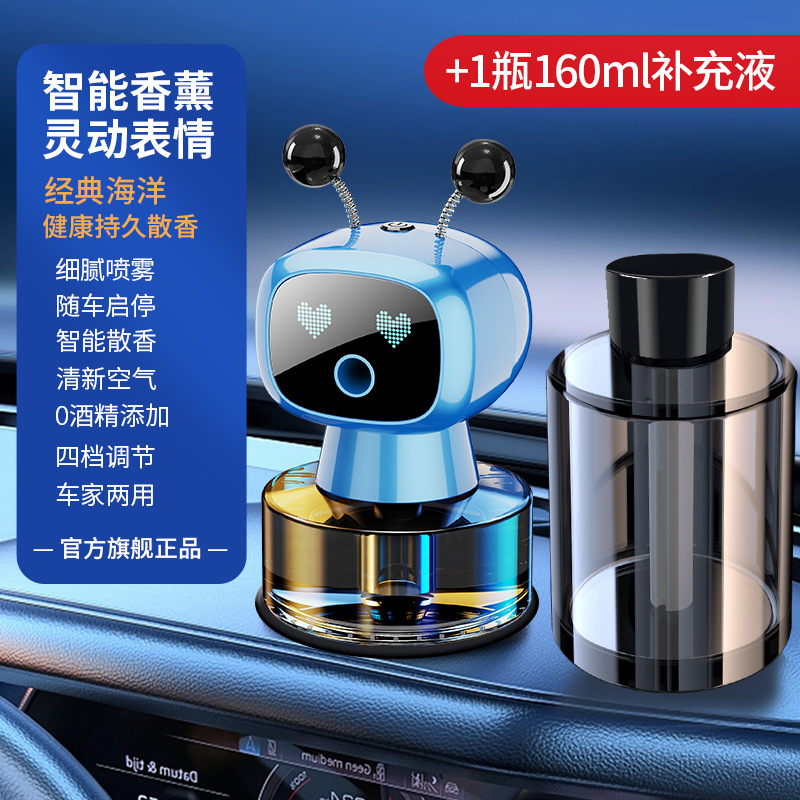 Salida de aire de automóvil transfronteriza, aromaterapia robótica, spray inteligente, desodorización en automóvil, aromaterapia para arranque y estacionamiento con automóvil image 19