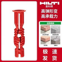 德国喜利得尼龙膨胀管HUD配螺钉万用锚栓6810轻质砖专用膨胀螺丝