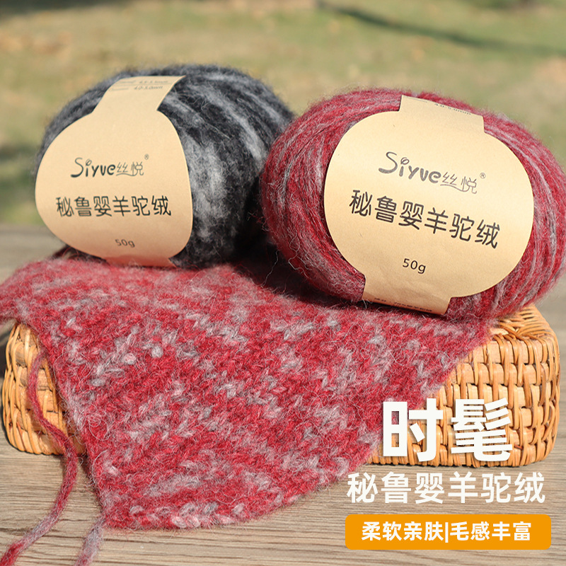 Velvet alpaca handmade