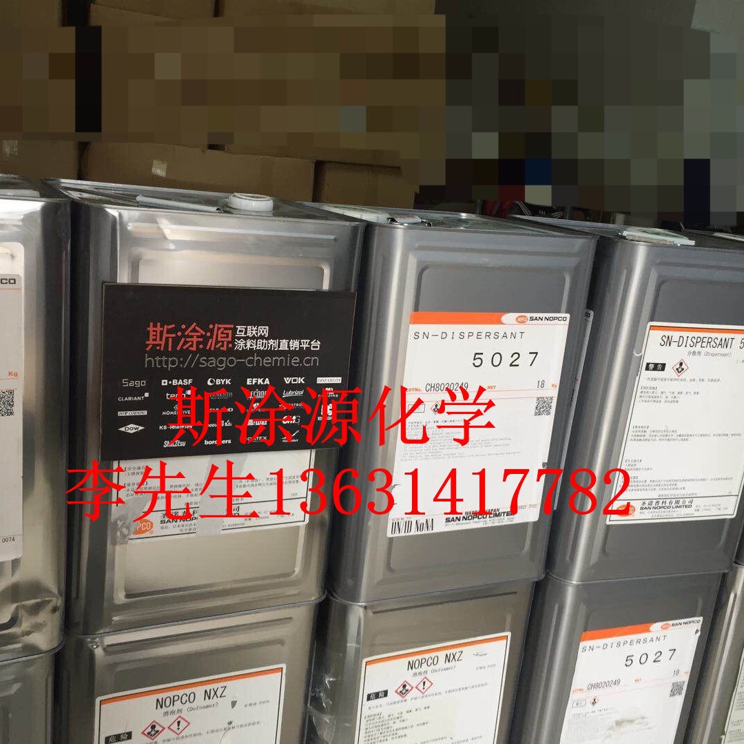 圣诺普科NOPTAM 1970消泡剂适用于乳液乳胶制造过程