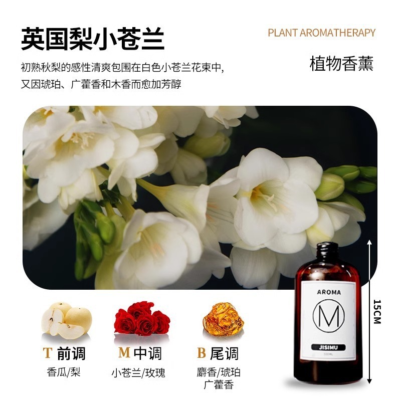 香薰精油补充液加湿器酒店专用栀子花家用室内持久香氛卫生间香水|undefined