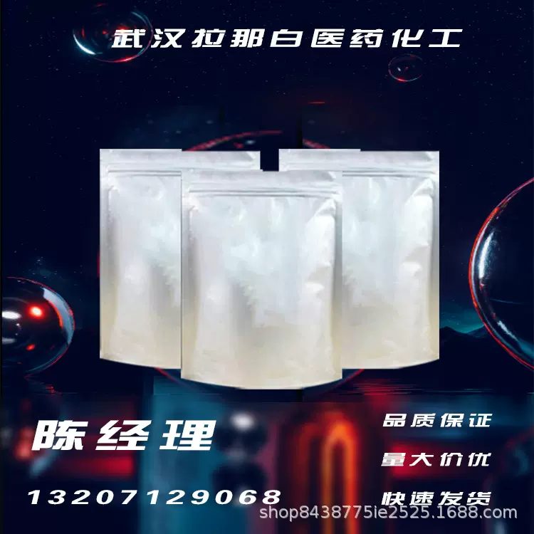 丁胺黑药 丁基钠黑药 500克/袋 二苯胺基二硫代磷酸 现货销售