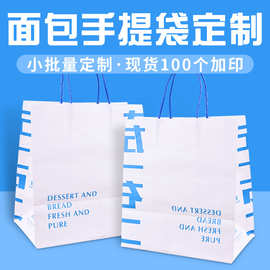 甜品面包手提袋批发企业宣传彩印logo咖啡外卖配送纸袋子通用包装
