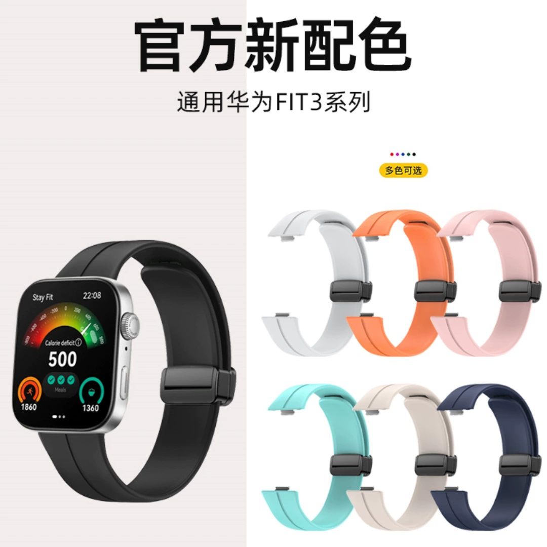 Huawei, силиконовый ремешок для часов, браслет