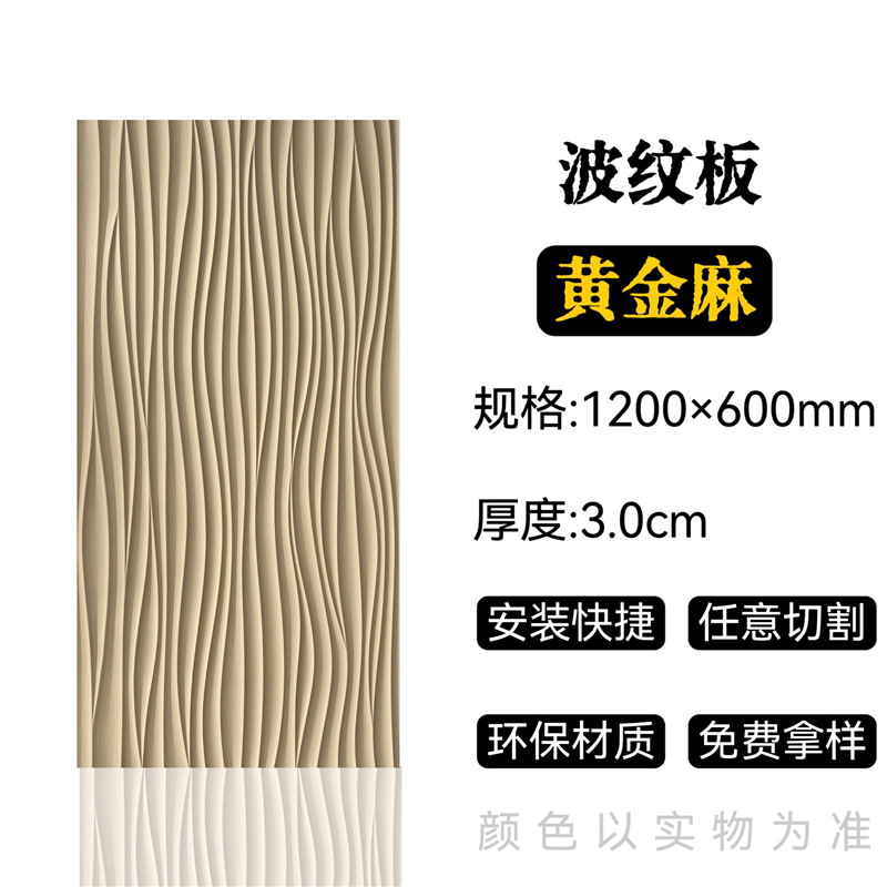 Tablero geométrico 3D, tablero corrugado de pu, ladrillo de arte tridimensional, piedra cultural, pared de fondo de piel de piedra de pu, material ligero, tablero ondulado