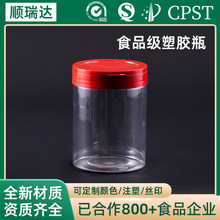 新款塑料瓶子大号含盖大容量包装透明pet食品级糖果蜂蜜塑胶瓶