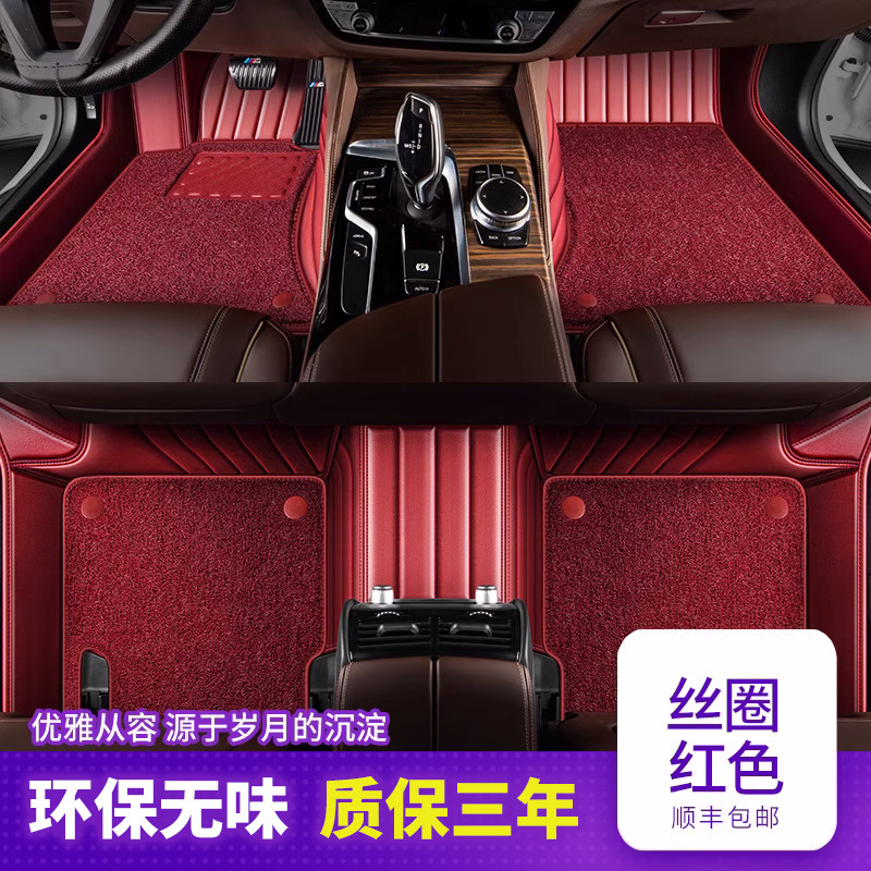 Buick – Modelə uyğun ayaqaltı Genuine Leather Car - double-layer-burgundy-burgundy-high-elastic-silk