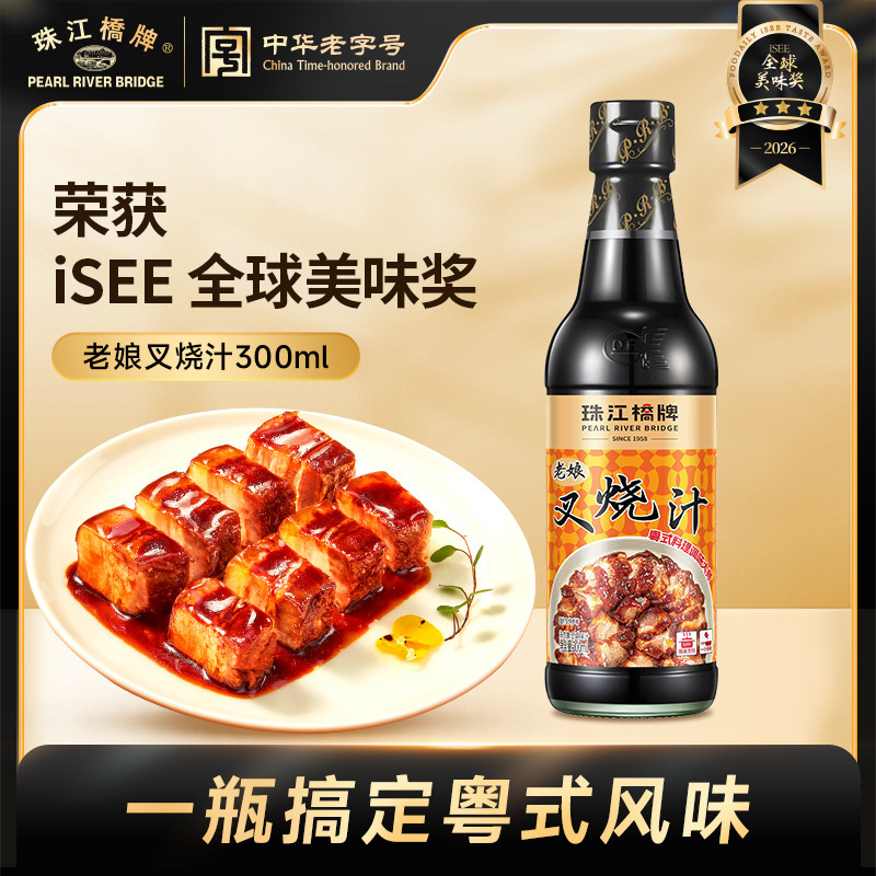 Zhujiang Bridge Brand Pork Belly Sauce Cantonese Style Honey Sauce Hong Kong Style Guangdong Secret Pork Belly Marinade 0 Additives