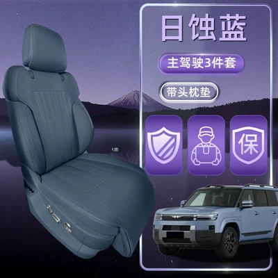 Modelə uyğun (Original) oturacaq örtükləri – Interior Seat Covers - eclipse-blue-three-piece-main-driver-set-cushion-backrest-headrest-cushion-equation-leopard-titanium-72025-2025