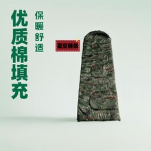 户外迷彩睡袋 户外新式迷彩睡袋信封式加厚保暖单人作训野营睡袋