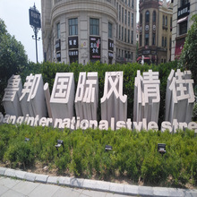厂家定制 三维立体字 花岗岩立体字门牌石 汉字雕刻石 迎宾石加工