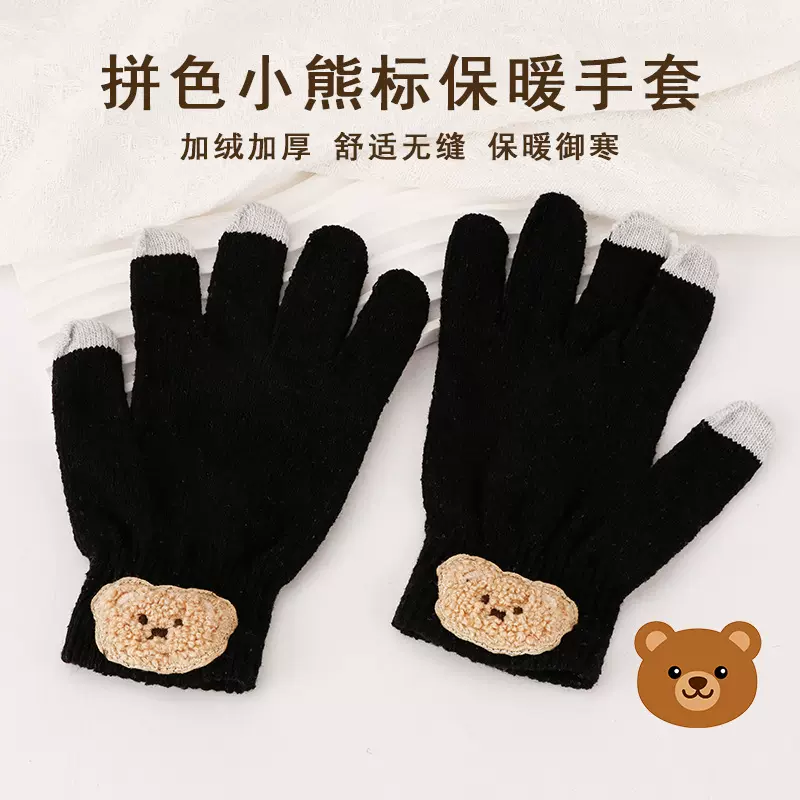 可爱小熊手套秋冬学生防寒骑行毛线手套分指手套保暖加厚手套