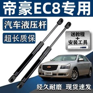 �����ۺ�EC8�����w֧�ΗUEC820�l�әC�wҺ���U܇ǰ�w���픗U���U