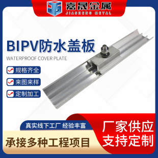 BIPV��ˮ֧�� �X�ͲďS�ҹ��� �w����b����ʽ֧��ϵ�y�X�Ͻ��Ͳ�