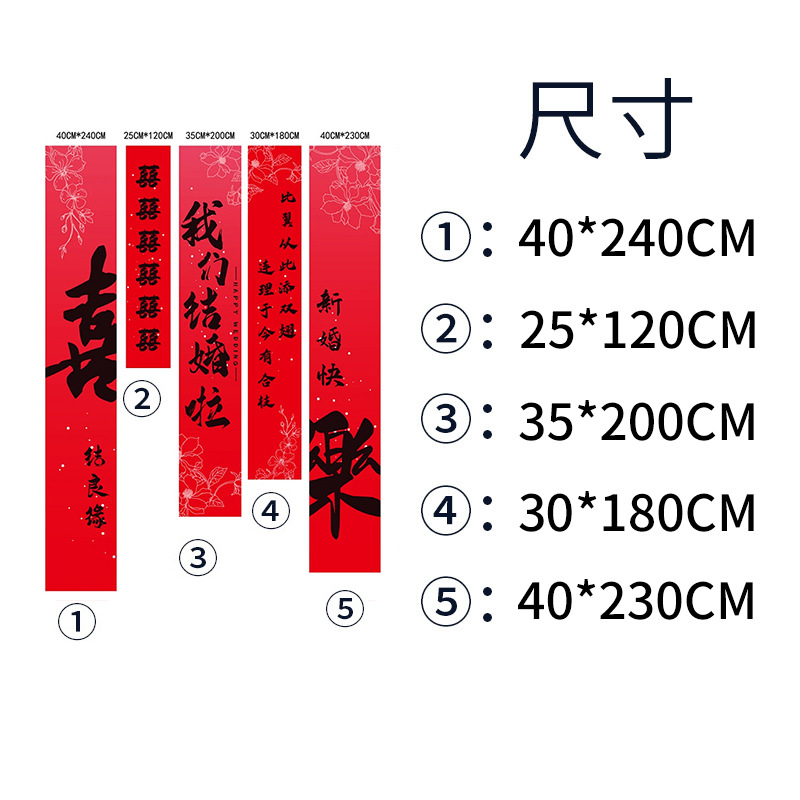 Patio rural ceremonia de boda arreglo sala de bodas estilo chino colgante de tela Banquete de boda foto de alto grado fondo rojo tela banner