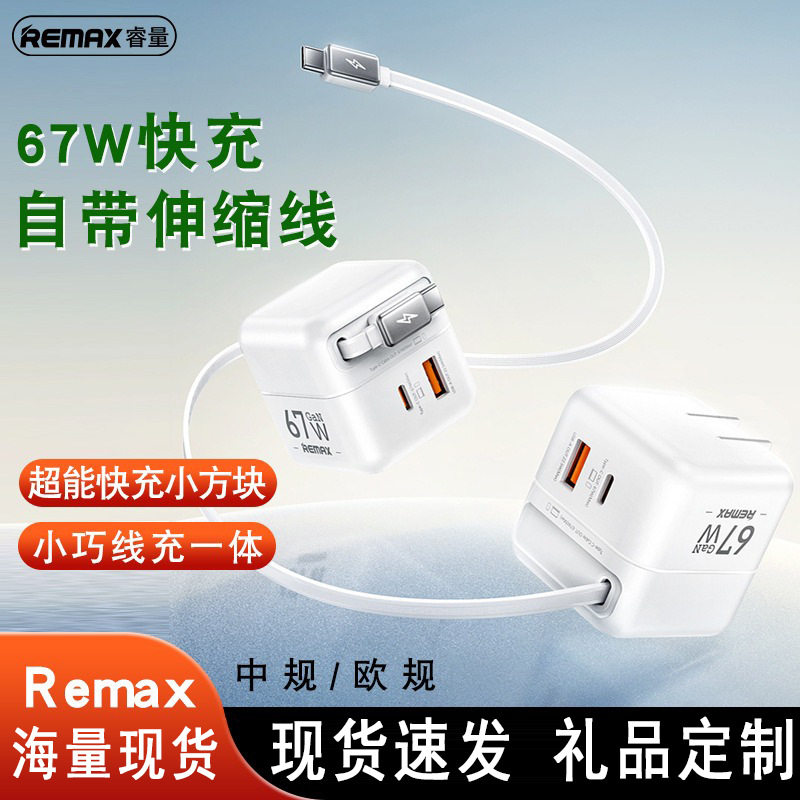Remax 67W GaN buklama dugma ko'p portli tez zaryadlash charger