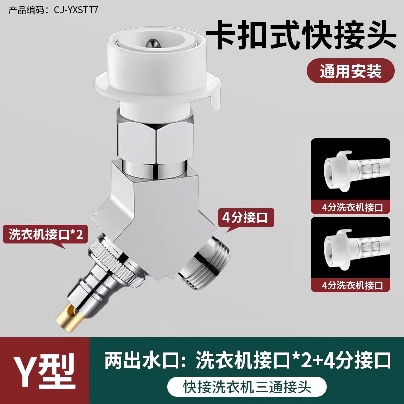 ユニオン三方分水弁、1入口2出口アングルバルブ、分水器、洗濯機用蛇口、1対2アダプター|undefined
