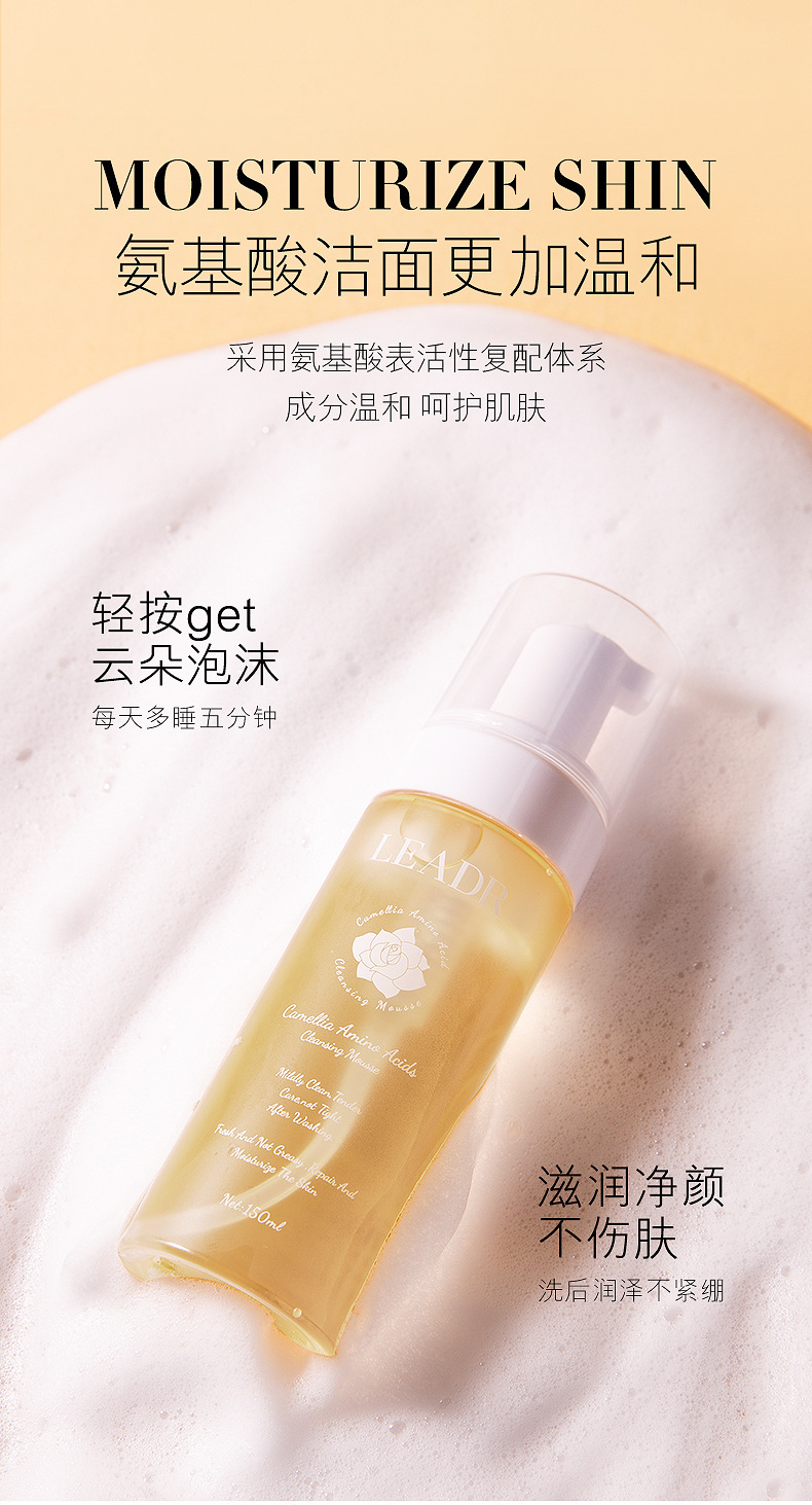 女神之美山茶花洁面慕斯氨基酸洗面奶温和清洁泡沫洗面奶自动发泡