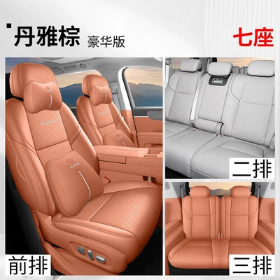 2026 New Model Leapmotor D19 Car – Modelə uyğun (Original) oturacaq örtükləri - lingpao-d19-danya-brown-seven-seater-luxury-edition-vehicle-specific