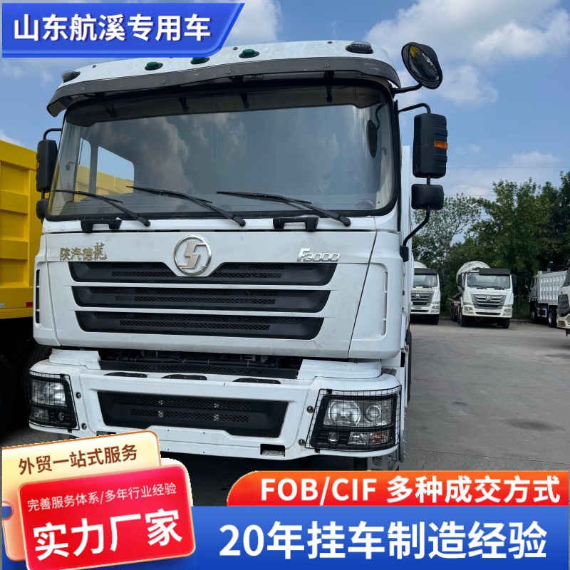 Cross-Border Shaanxi Automobile F3000 Dump Truck for Foreign Trade Export, Rear-Dump Dump Truck