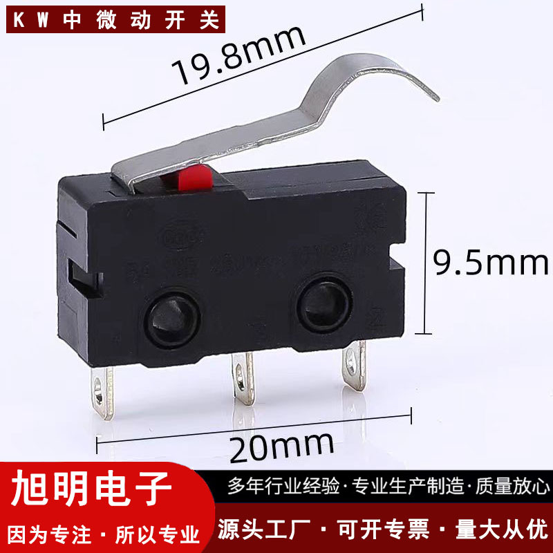 KW12中微动开关圆弧压杆 两脚 三脚 旭明厂家批发小电器行程开关