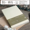 B5/96 photos】Philosophy of Time on the Cover Book - Feng Mian